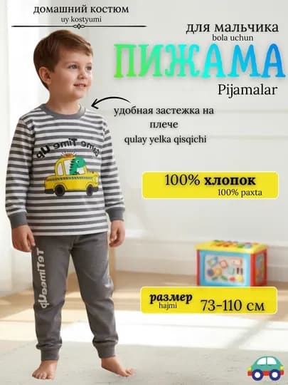 Детская пижама, хлопковая ткань, для детей 1–7 лет — BABYHAL-ПИЖАМ3-СЕРЫЙ-80