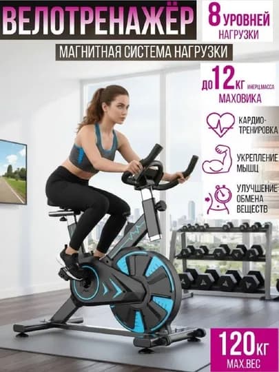 Велотренажер кардио для дома, с дисплеем, 3 режима езды — 23177-MX4457657-ЧЕРН
