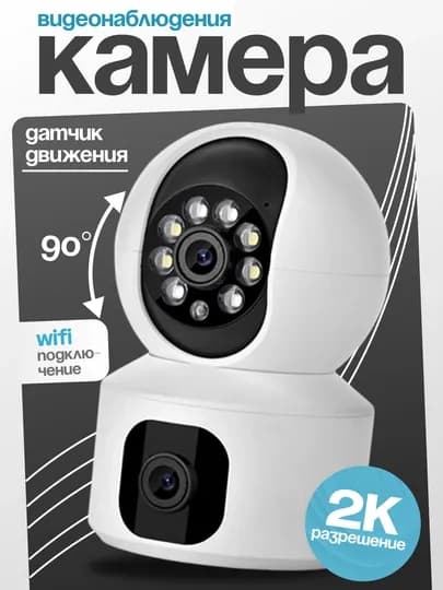 Умная Wi-Fi камера, PTZ камера видеонаблюдения, наружная камера Full HD — VIPTECH-SMARTCAM-ЧЕРН