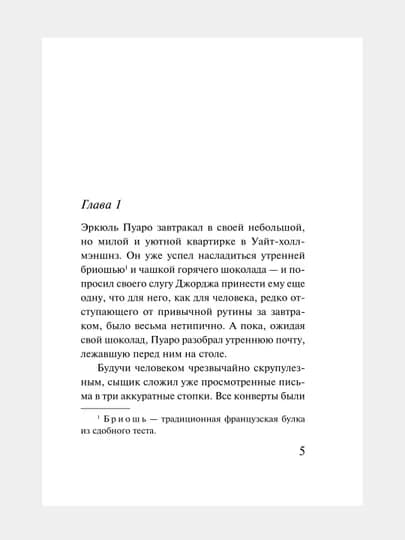 Черный кофе Агата Кристи — BAM-ЧЕРНЫЙК