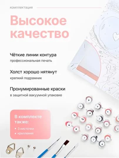 Картина, рисование по номерам Skystore Люди, холст на подрамнике, 30 x 40 см — SKYST0R-LYUDI8-МЯТН