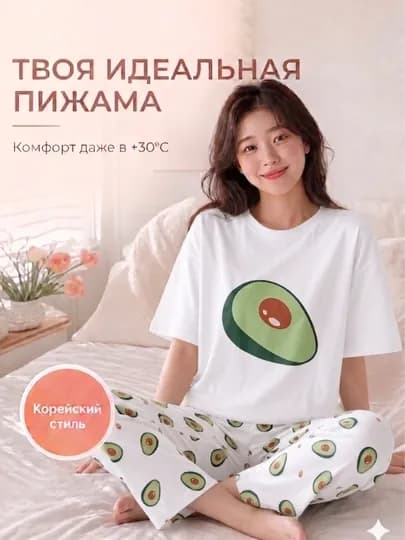 Пижама для женщин и девушек, двойка, футболка и штаны для дома, 2 в 1, маломерка — FMOODY-SHZPJCS018-ЛЗЕЛЕН-XL