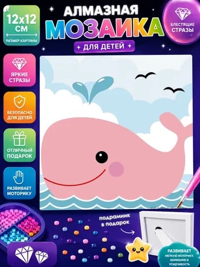 Алмазная мозаика Skystore "Разное" холст на подрамнике, 20 х 30 см — SKYST0R-АЛМ2030ДВА-МЯТН