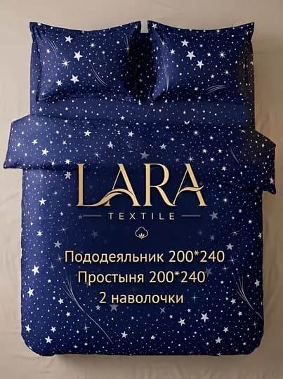 Постельное белье Евро 200x240 — Комплект — LARAHOM-YEVRO-СИНМЕЛ-2PrNv