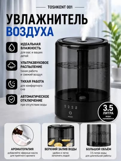 Увлажнитель воздуха для дома, аромадиффузор с фильтром — TOSH001-HAVONAMLAGICH-МОЛОЧ