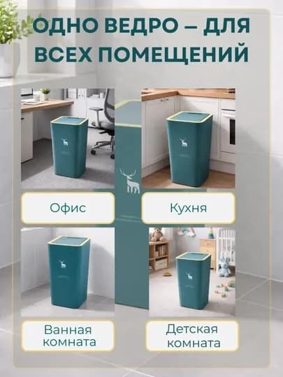 Мусорное ведро с рамкой и крышкой, скрывает пакет, блокирует запахи — AVHOME-MUSORVEDRO-МЕНТОЛ-VEDRO9