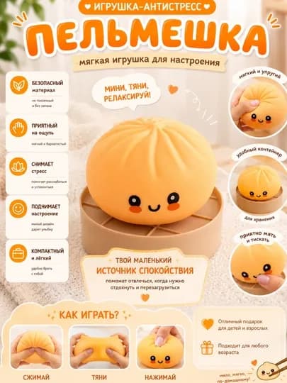 Антистресс сквиш игрушки Стич и Пельмешка, мягкие и забавные — 1980707-SQUISH-СВЕТЛОР