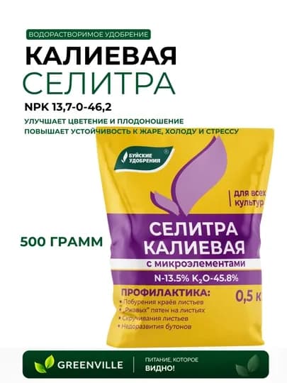 Селитра кальциевая, калиевая и магниевая — ЦВЕМАГ-SELITRA-АЛЫЙ