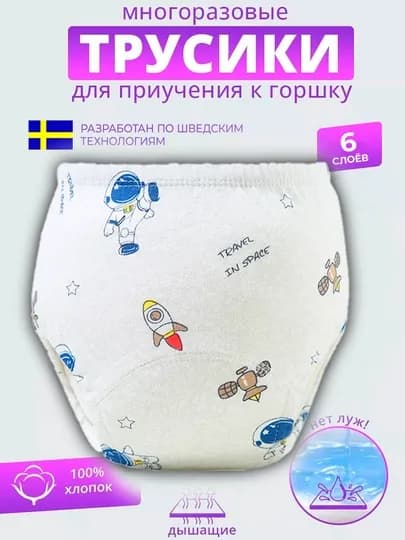 Многоразовые подгузники-трусики для приучения к горшку, памперсы — ZERKALO-TAGLIK-БЕЛЫЙ-M1824
