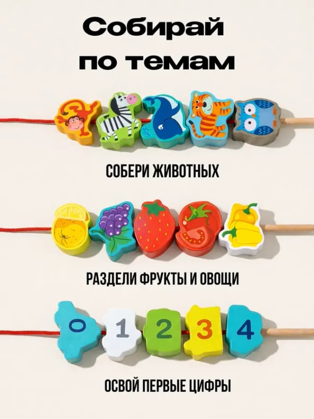 Шнуровка для детей развивающая деревянная в контейнере