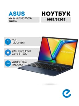 Ноутбук для учебы Vivobook 15 X1504VA-BQ4055