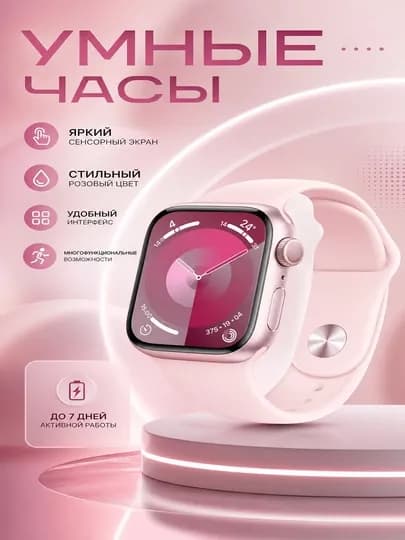 Женские смарт-часы Smart Watch с сенсорным экраном и розовым силиконовым ремешком — XIHU-SOATPUSHTI