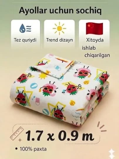 Пляжное полотенце — 77GREEN-SOCHIQ1-ПАСТКОР