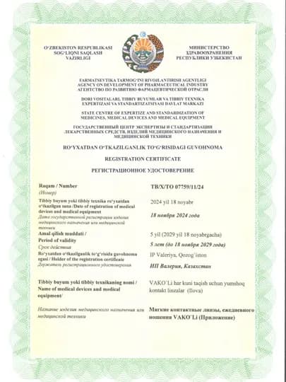 Цветные контактные линзы, черные, карие, голубые, зеленые, серые, с диоптриями, 1 и 2 шт — UNIKON-ЮНИ5-ЧЕРН-2PS-16.00