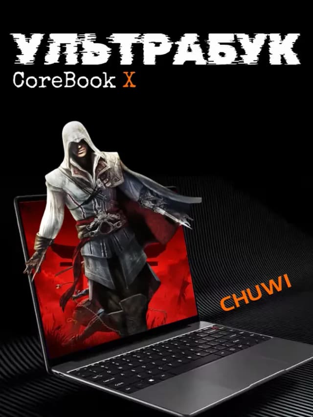 Ноутбук для работы и учебы CoreBook X I5-12450H