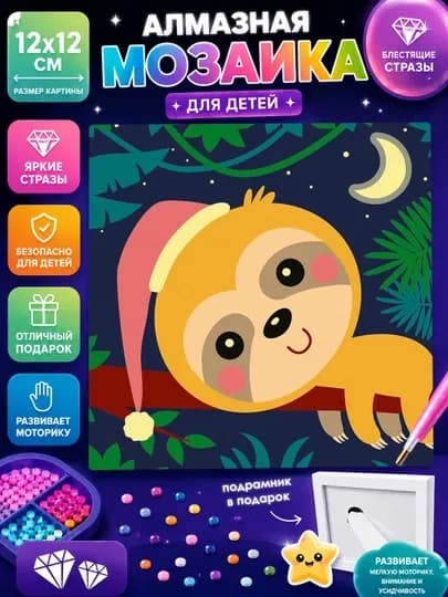 Алмазная мозаика Skystore "Разное" холст на подрамнике, 20 х 30 см — SKYST0R-АЛМ2030ДВА-МЕДН