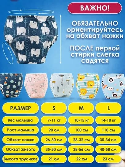 Многоразовые подгузники-трусики для приучения к горшку, тренировочные, трусы для детей — BBS-TRUSIK-БЕЛЫЙ-M