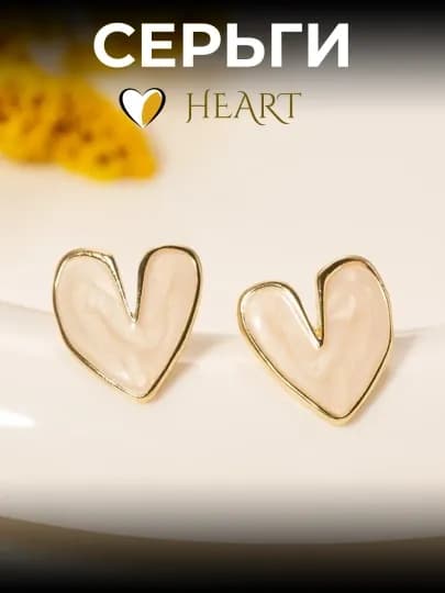Серьги в форме сердца женские – нежное стильное украшение — AZIZA14-ISIRGA-ЖЕЛТ