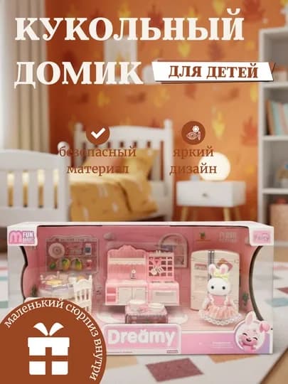 Кукольный домик 11 моделей — домики с мебелью, игрушечный дом — MALTOYY-DOMIKKUKLA-РЫЖИЙ