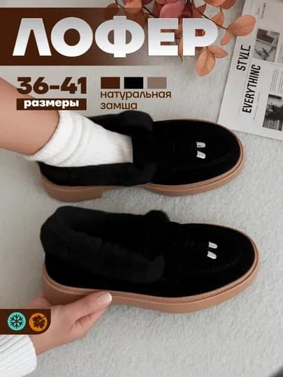 Женские туфли, лоро пианино, зимние туфли 36.40 Loro Piana — HOMTEXT-LOROPIY-ЧЕРН-37