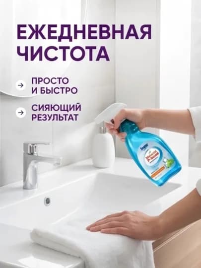 Чистящее средство Fengma Glass & Multi-Surface, 500 мл, с распылителем — BEA1234-H023