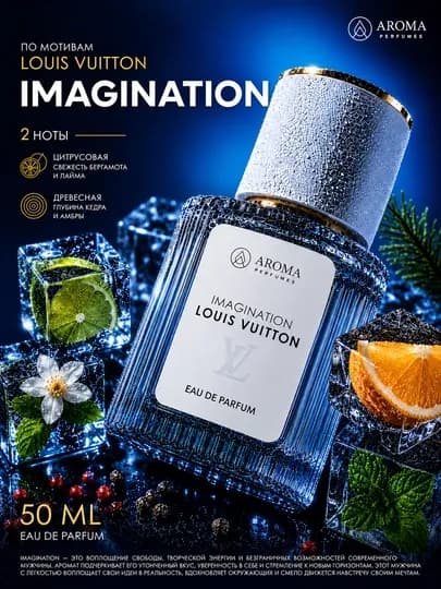 Духи Imagination унисекс 50 мл — PARFUPP-IMGNABOR-creed-100