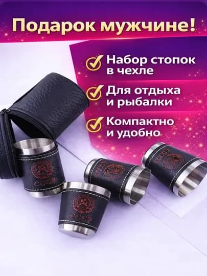Набор металлических стаканов 4 шт, походные стопки из нержавеющей стали 70 мл / 170 мл — TERRA26-TA1002-ЧЕРН-30мл