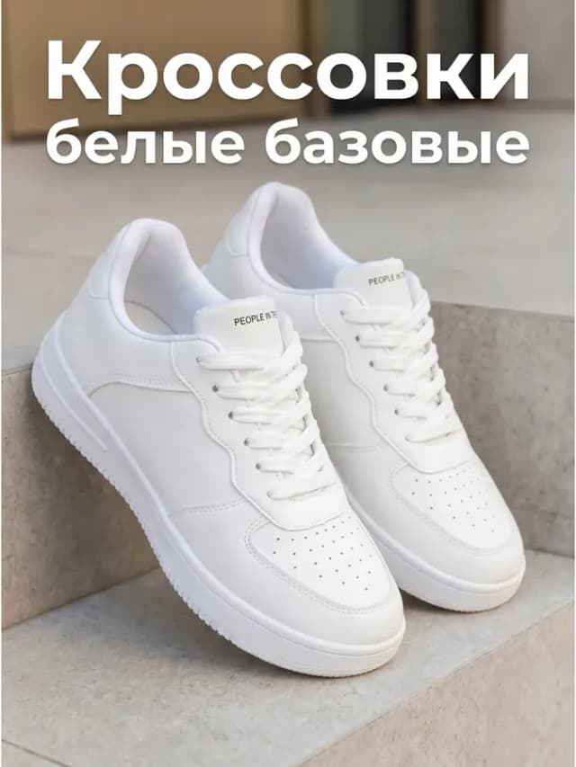 Кроссовки кеды весна