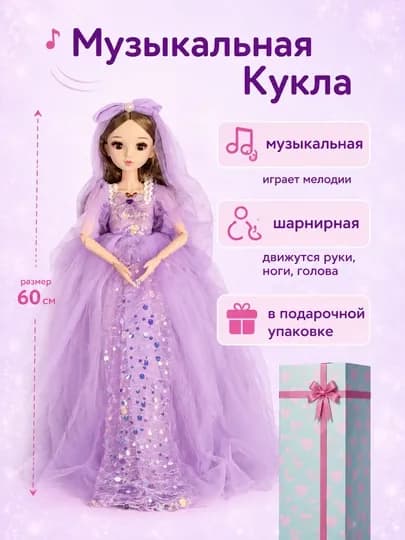 Кукла для девочек, музыкальная, 65 см — REBORN-ШАРНР30-ЗЕЛЕН