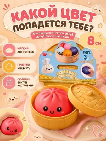 Антистрессовая игрушка-слайм Manti для детей — 1MARJON-ANTESTRES1-РАЗНОЦВ