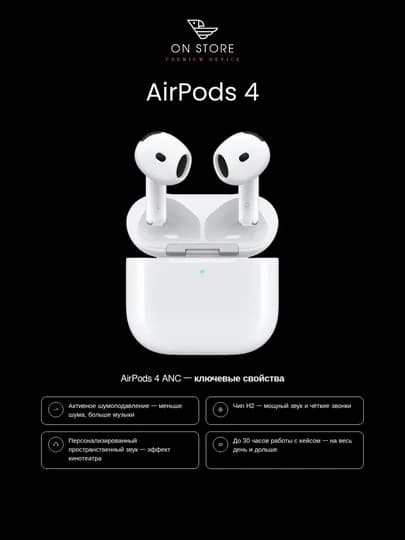 Беспроводные наушники Apple AirPods 4 с ANC, Bluetooth, USB-C — ONACCCA-AIRPODS4ANC-pods4an