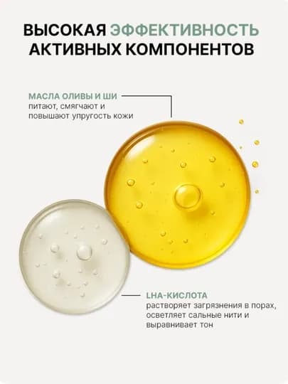 Гидрофильное масло для умывания лица и снятия макияжа, Корея, Lagom, 200 мл — GIFTER-LAGOIIL