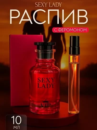 Feramon духи, парфюмерия,с резким запахом — PRFMS-FERATIR-БЕЖЕВ-fera10