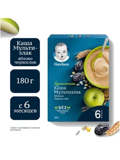 Каша Gerber безмолочная мультизлаковая с яблоком и черносливом с 6 месяцев 180г — NESTLEA-КРУЕОЛ