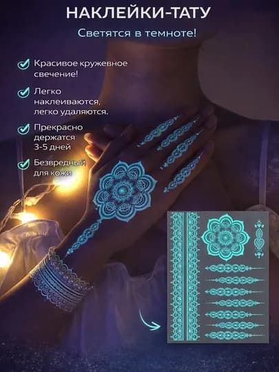 Женские временные татуировки, тату-наклейки для девушек — ZOWAHUM-TATOO-МЯТН