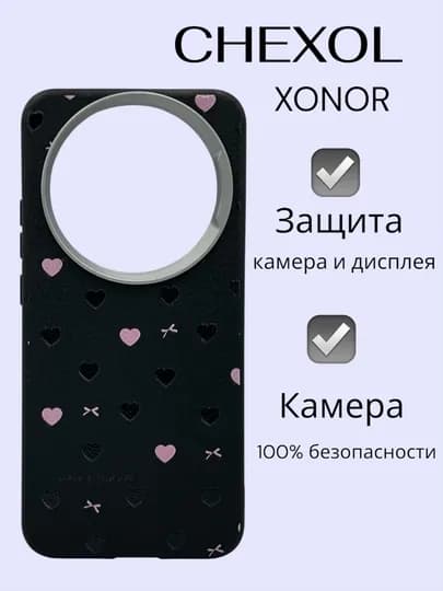 Чехол Huawei Honor X9A/X9B/X9C/X9D/X8B/X8C/X7D/X7C/X7B/X6C/HONOR 400/HONOR 400 LITE — SMARTMS-HONOR-ЧЕРН-X9C