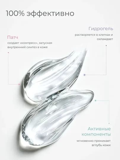 Патчи для глаз, коллагеном, от морщин вокруг глаз и мешков, гидрогелиевые, аминокислотные — ОАЗИСК-SADOERП-СИНИЙ