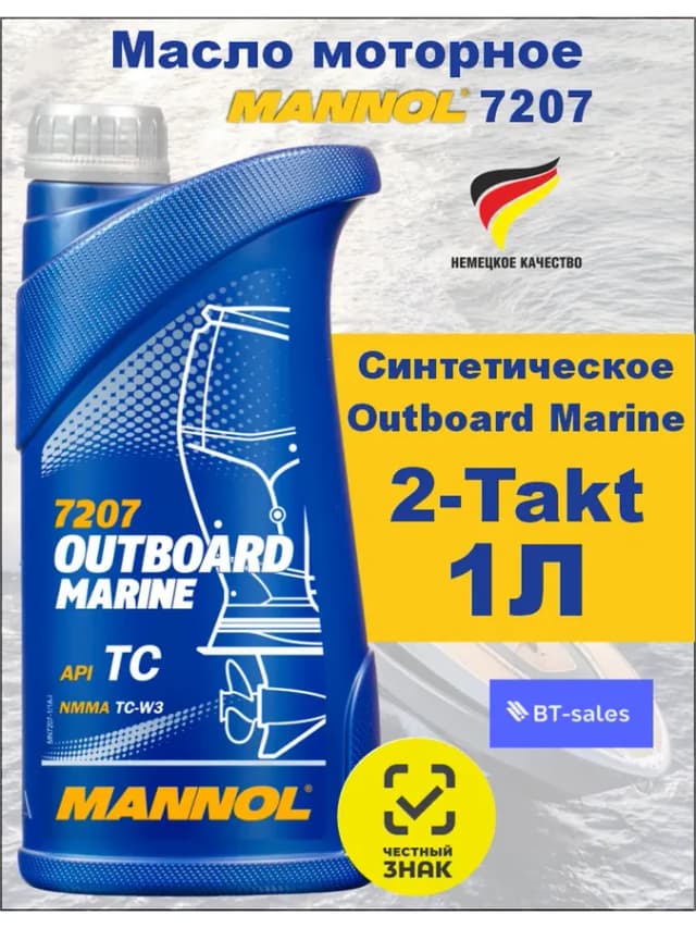 Моторное масло для лодочного мотора 2t Outboard Marine 1л