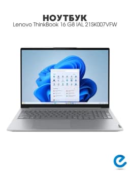 Ноутбук для учебы ThinkBook 16 G8 IAL 21SK007VFW
