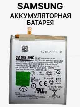 Аккумулятор SAMSUNG A01, A11, A12, A21, A31, A41, A51, A52, A53, Note 10, Note 10+, S8,S9 — TESCOM-BATTARE-SAMSUS8