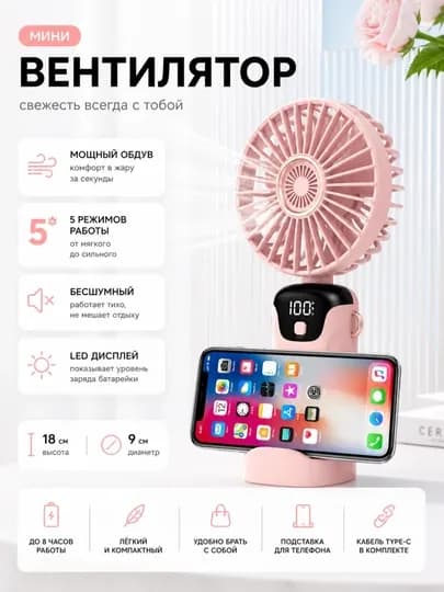 Портативный мини-вентилятор, аккумуляторный, LED дисплей, мини-вентилятор, вентиляторчик — LINEORG-MINIVENTILYATOR-АЛЫЙ
