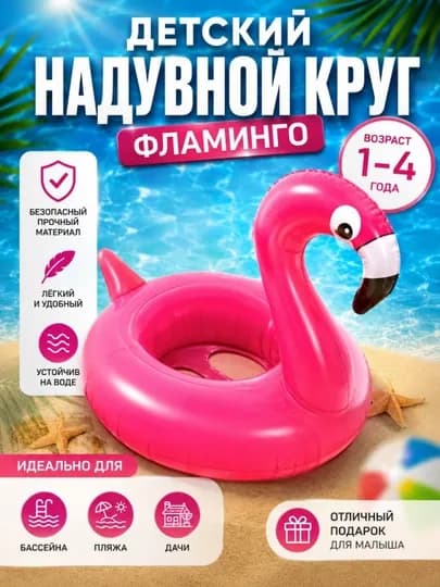 Детский надувной круг для плавания, круг-балон, круг для бассейна — JUJUTOY-BALLON4-КОРАЛЛ