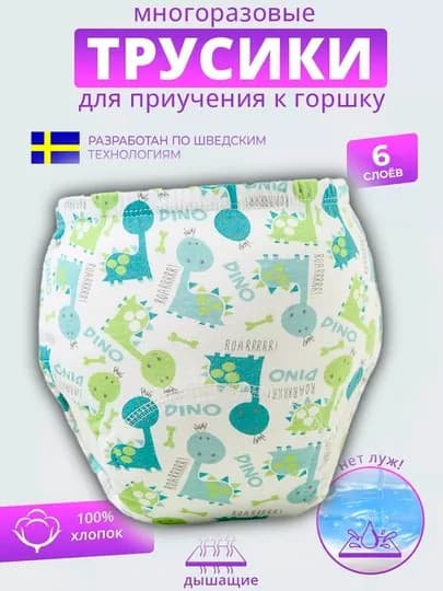 Многоразовые подгузники-трусики для приучения к горшку, памперсы — ZERKALO-TAGLIK-СИНИЙ-S018