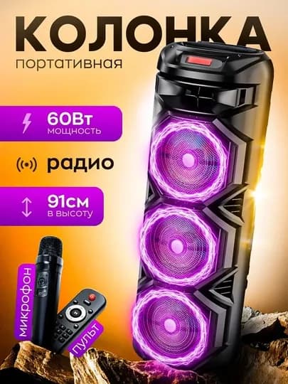 Портативная Bluetooth колонка с микрофоном караоке RGB LED — KALONK1-KALONKALARY4-ХАКИ