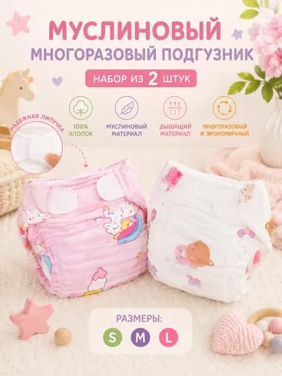 Многоразовые подгузники трусики, для приучения к горшку — TIMAКД-ПОДГУЗНИК-ВИШН-18 месяцев
