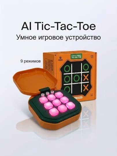 Интеллектуальная игрушка AI Tic-Tac-Toe — интерактивная игра (9 режимов) — UMNYAGA-2000000126852
