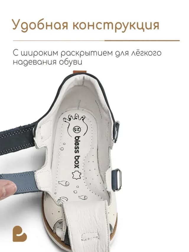 Босоногие сандалии детские летние
