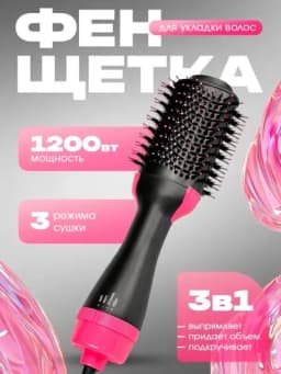 Фен расческа, для быстрой укладки волос One Step St-095, стайлер для объема волос, 3 в 1 — ZIYODA0-FEN002