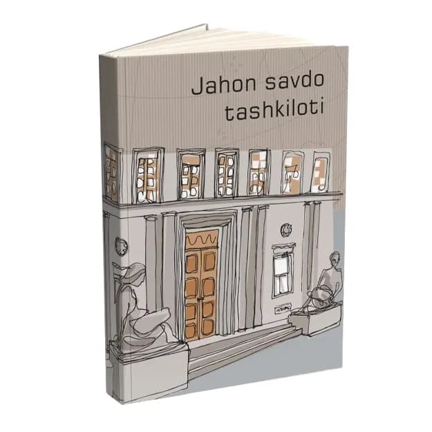 Жаҳон савдо ташкилоти