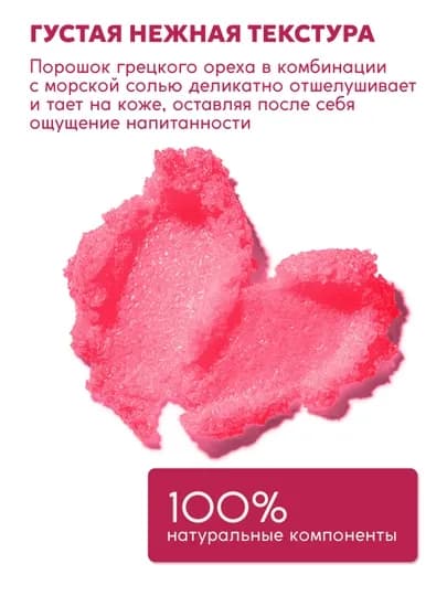 Скраб для тела SEMILY кокос, шоколад, манго, 300 мл — SEMILY-СТ00001-ВИШН
